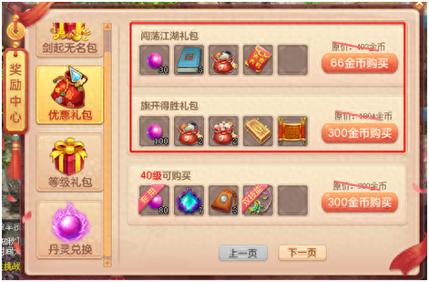 神武70装备认证难吗(神武70装备多少钱)插图5