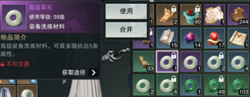 楚留香分解特技装备(楚留香装备特技怎么拿下来)插图3 楚留香分解特技装备(楚留香装备特技怎么拿下来)插图3