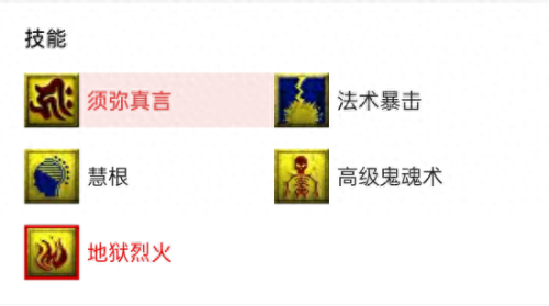 梦幻西游须弥宠选择(梦幻西游须弥宠装选择)插图9