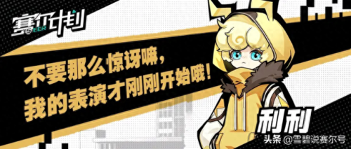 赛尔号利利(宇宙星神莉莉被电晕)