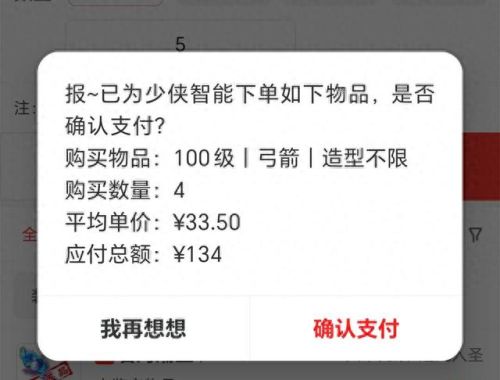 梦幻西游藏宝阁已被下单(梦幻西游藏宝阁补货)插图