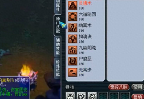 梦幻西游单机版升级(梦幻手游单机)插图1 梦幻西游单机版升级(梦幻手游单机)插图1