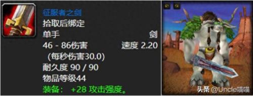 wow血色旋风武器(wow血色拳套)插图5