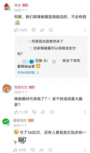 腾讯和老干妈怎么了(为啥两人用腾讯老被挤)插图10