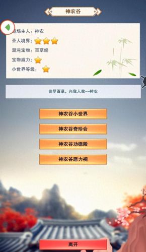 想不想修真青羽草(青羽草)插图6