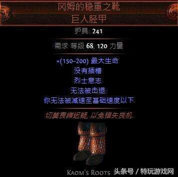 流放之路游侠副手带什么装备(流放之路武器幻化怎么选)插图7