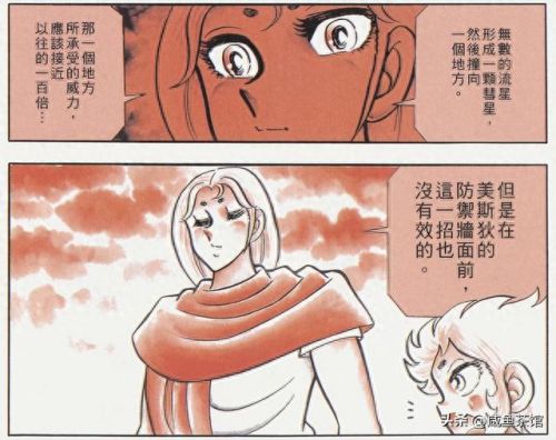 圣斗士极乐净土(冥王篇极乐净土完整版)插图26