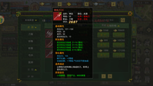 换橙装备在哪(王者秒换装备怎么设置)