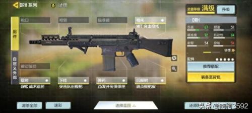 drh国1配件(国一drh配件)插图2