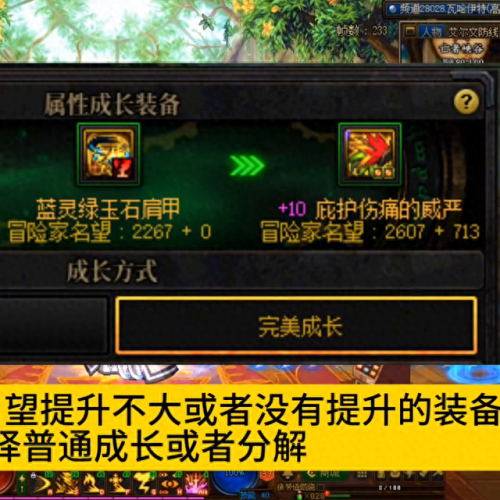 dnf新手80攻略视频攻略(dnf新手从零开始攻略)插图4 dnf新手80攻略视频攻略(dnf新手从零开始攻略)插图4