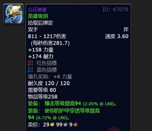 冰dk能用长柄武器吗(冰dk武器快慢选择)插图7