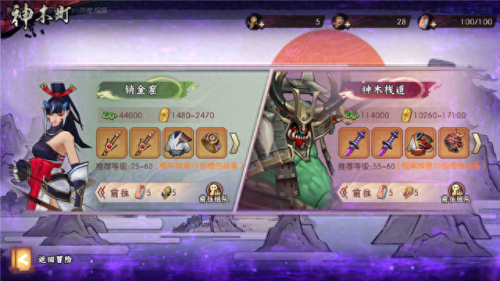 侍魂胧月传说装备分解还能找回来吗(无法分解的传说装备怎么处理)插图1 侍魂胧月传说装备分解还能找回来吗(无法分解的传说装备怎么处理)插图1