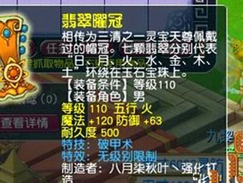 梦幻西游最难见到怪物(梦幻西游怪物速度排行)插图1