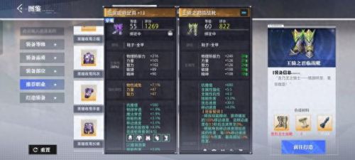 无赦单职业传奇打装备秘诀(晶核无赦选哪三件)