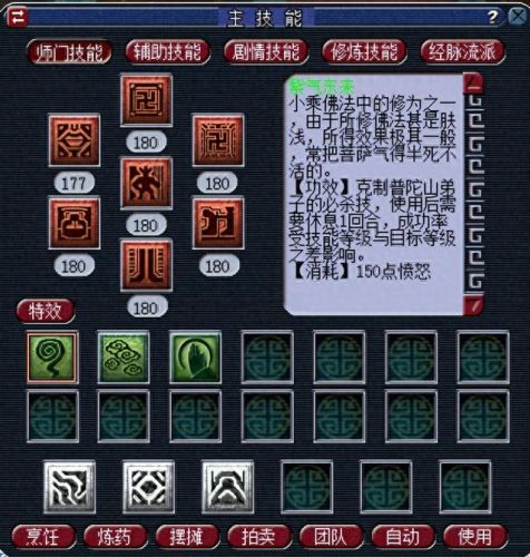 梦幻西游如何删除好友分组(梦幻西游怎么一键删好友)插图1