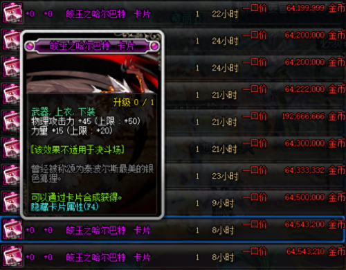 剑魂30级技能用什么技能(剑魂60级主动技能)插图2