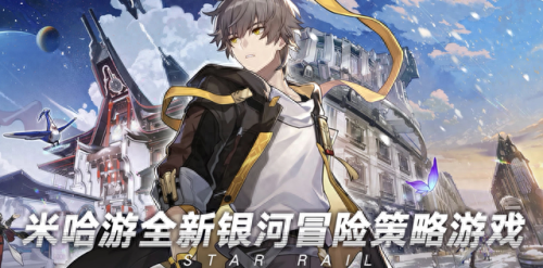 崩坏星穹铁道4月26日公测(崩坏星穹铁道即将公测抢uid)插图2