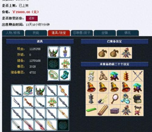 梦幻专用武器几率(梦幻专用武器鉴别)