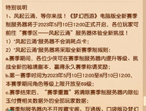 梦幻西游手游不收点卡(梦幻点卡收费机制)插图1