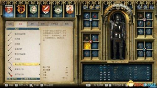 天国拯救 匕首装备(天国拯救属性最好的装备)插图9