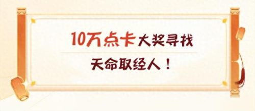 梦幻西游活动从哪里看(梦幻海陆空活动背景图)插图3