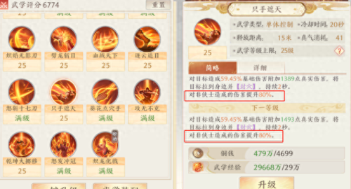 天龙八部明教打宝石(天龙八部2飞龙在天明教宝石)插图2