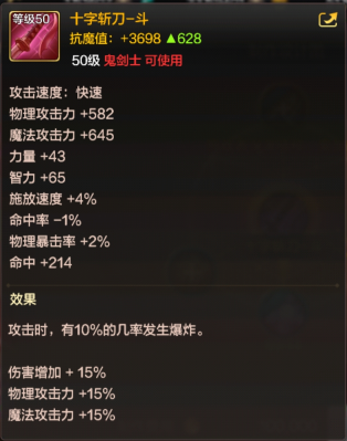 dnf加狂战技能的史诗武器吗(100级狂战史诗套装排名)插图6 dnf加狂战技能的史诗武器吗(100级狂战史诗套装排名)插图6