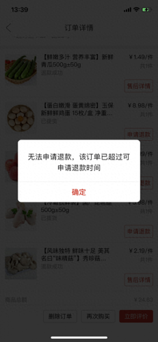 网上买菜(网上买菜哪个平台好)