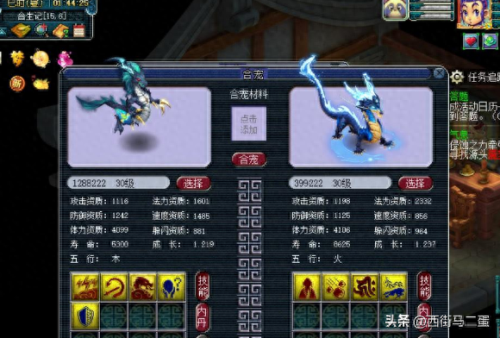 梦幻西游孩子特点(梦幻西游孩子基本属性)插图5 梦幻西游孩子特点(梦幻西游孩子基本属性)插图5