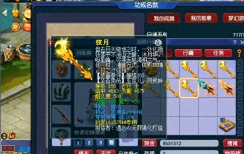 梦幻西游109力df属性(梦幻西游109平民固伤属性)插图