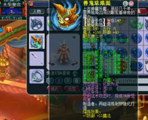 梦幻西游变身术气妖(蜃气妖为什么都没人带了)插图 梦幻西游变身术气妖(蜃气妖为什么都没人带了)插图