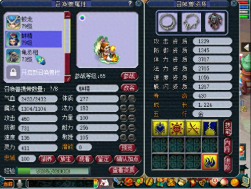 梦幻西游凤凰没高神(梦幻高神和低神)插图10