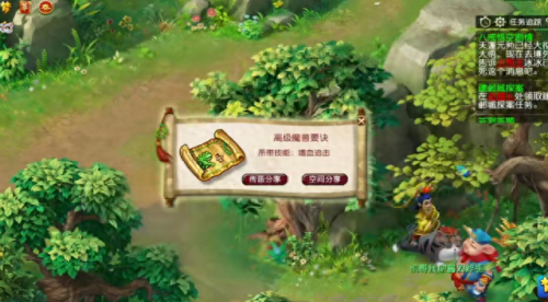 梦幻西游朱紫国剧情(问药朱紫国剧情任务攻略)插图