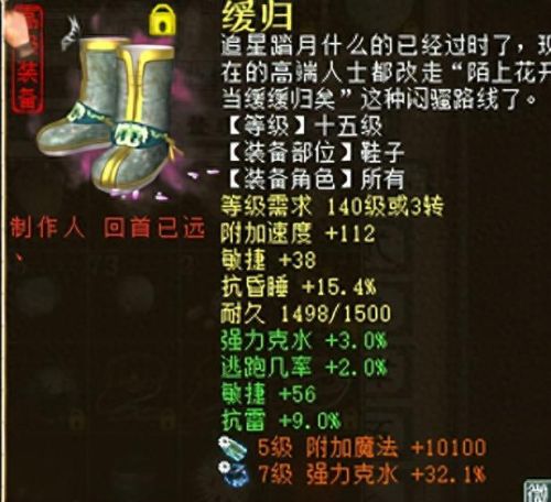 克水回血鬼装备搭配(男鬼回血装备搭配)插图9