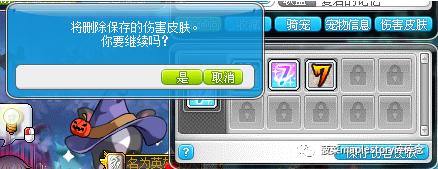 冒险岛2怎么关掉技能特效(冒险岛2外形怎么隐藏)插图10