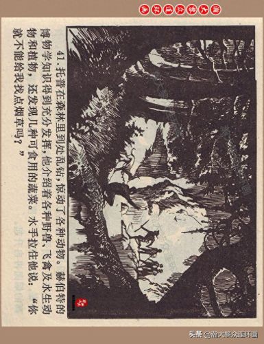 重返神秘岛1(重返神秘岛1机器人密码)插图44