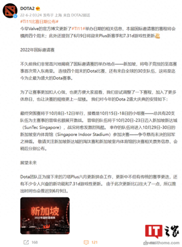 TI11赛程时间表(TI11赛程表)