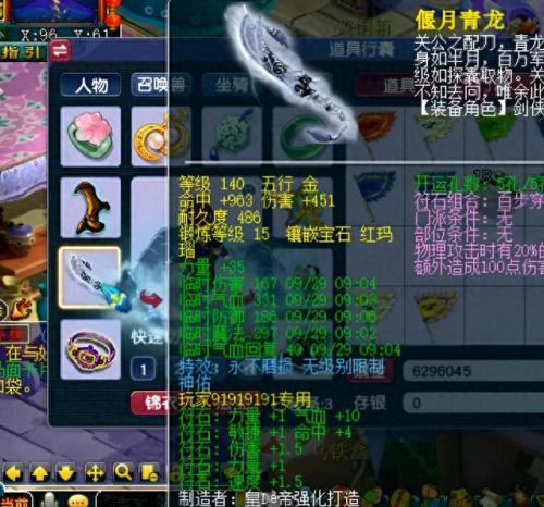 梦幻西游手游 69成就(梦幻西游手游哪里突破69级)