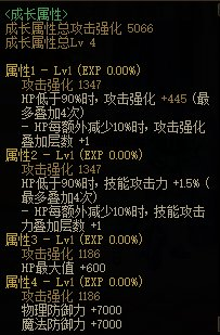 星光大陆2最强装备(星光大陆武器实战)插图16