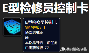 wow工程学图纸(wow工程学图纸大全)插图16