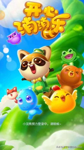 开心消消乐电脑版(开心消消乐电脑版教程)插图