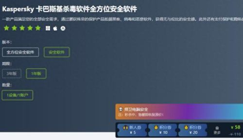 卡巴斯基激活(卡巴斯基激活码)