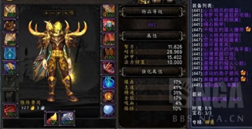 wow奶骑手法(wow奶骑怎么玩)插图4