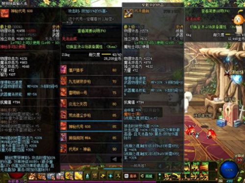 远古幻影套装用啥武器(远古套装属性介绍)插图11 远古幻影套装用啥武器(远古套装属性介绍)插图11