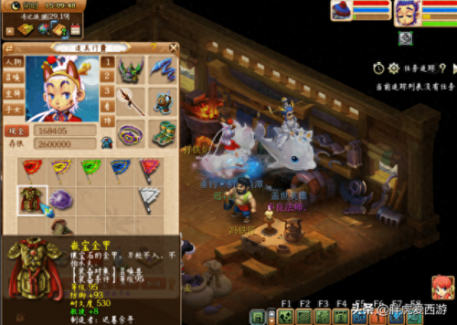 梦幻西游五行最后一关的顺序(梦幻西游时辰顺序图)插图4 梦幻西游五行最后一关的顺序(梦幻西游时辰顺序图)插图4