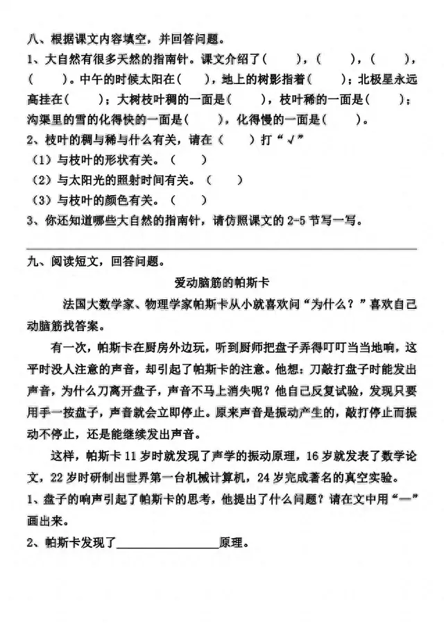 帮忙的反义词是什么呢(相反词50个)插图4 帮忙的反义词是什么呢(相反词50个)插图4