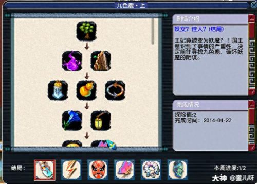 梦幻西游九色鹿上boss路线(梦幻西游九色鹿大改路线)插图36