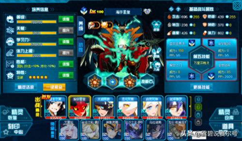 赛尔号名人堂(赛尔号名人堂可以买吗)插图11