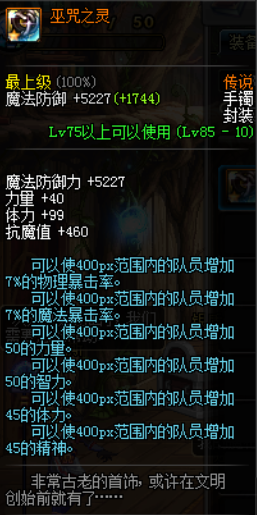 dnf起源版本鬼泣辅助装备选择(鬼泣4自动辅助有什么用)插图6 dnf起源版本鬼泣辅助装备选择(鬼泣4自动辅助有什么用)插图6