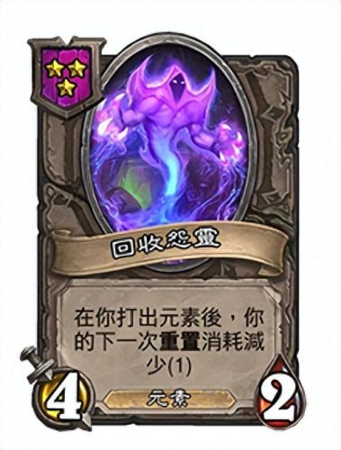 炉石传说标准模式(炉石新版本t0标准卡组)插图23